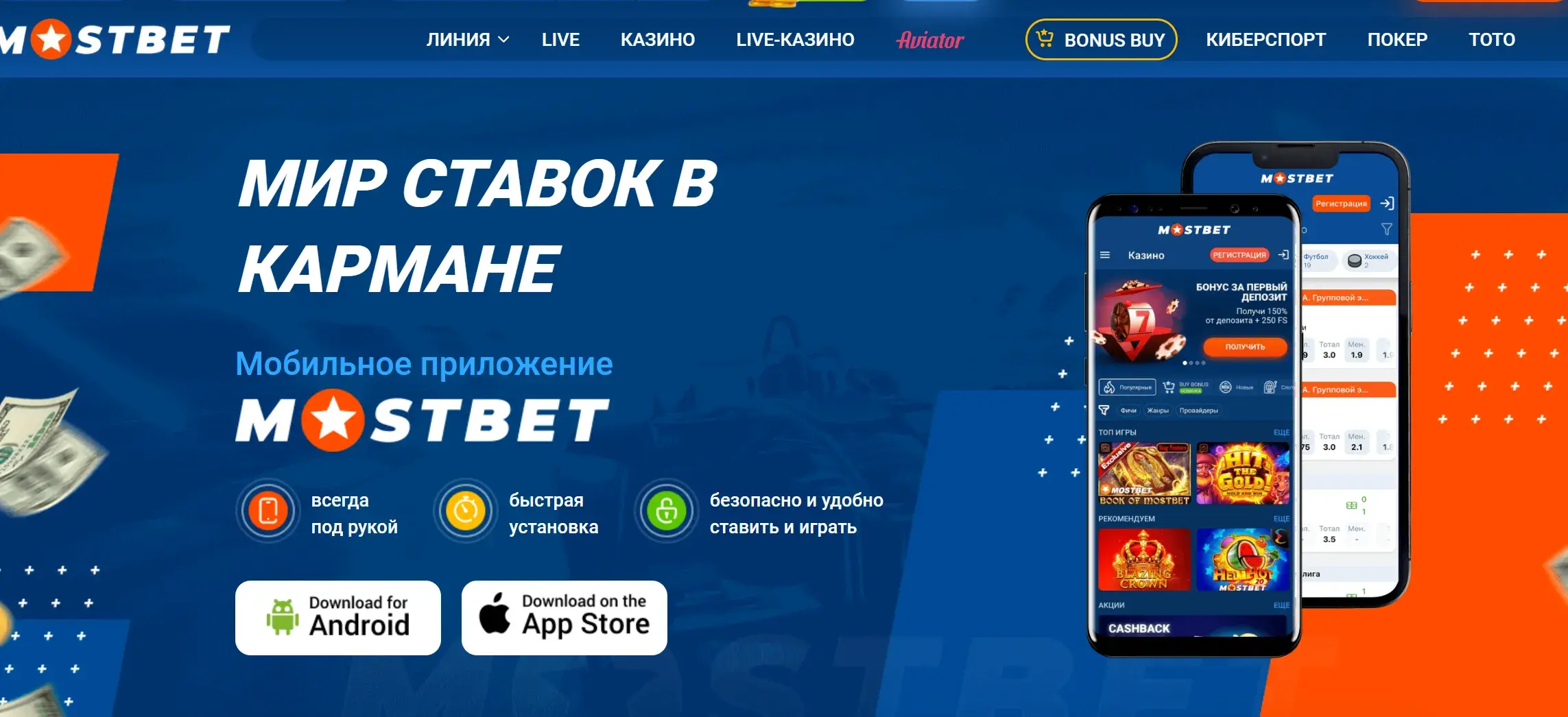 Mostbet Oʻzbekiston - Parol esdan chiqsa va akkauntga kira